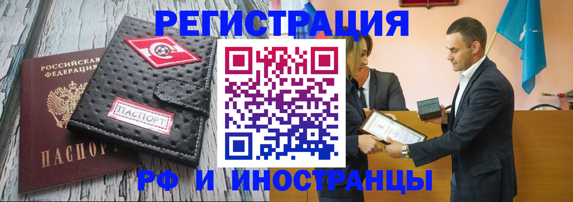 прописка ребенка в Видном