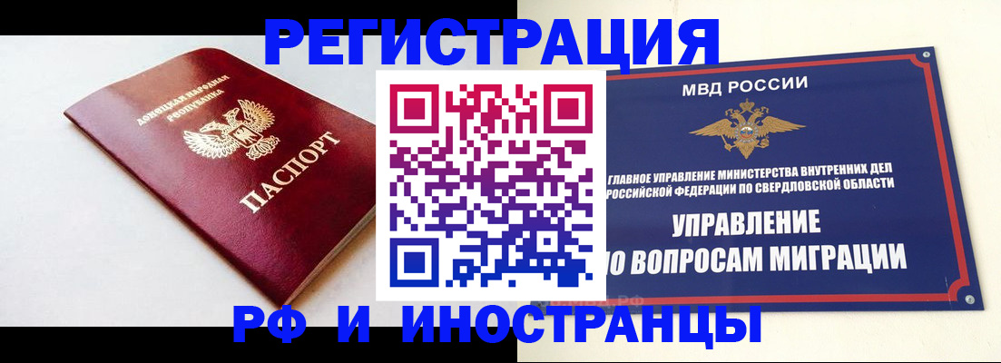 купить прописку в Видном