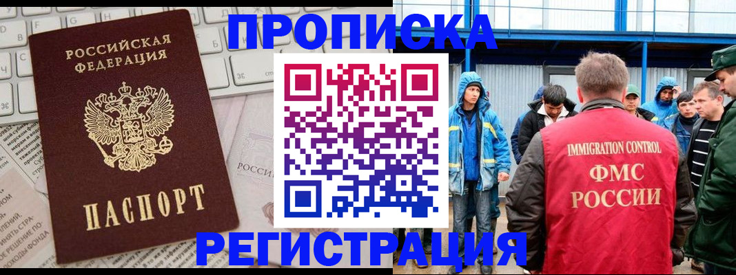 найти адрес прописки в Видном