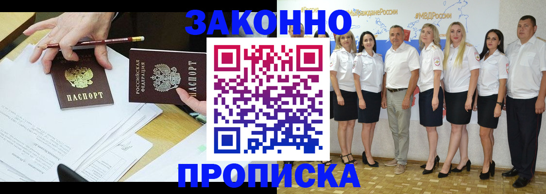 миграционный учет в Видном