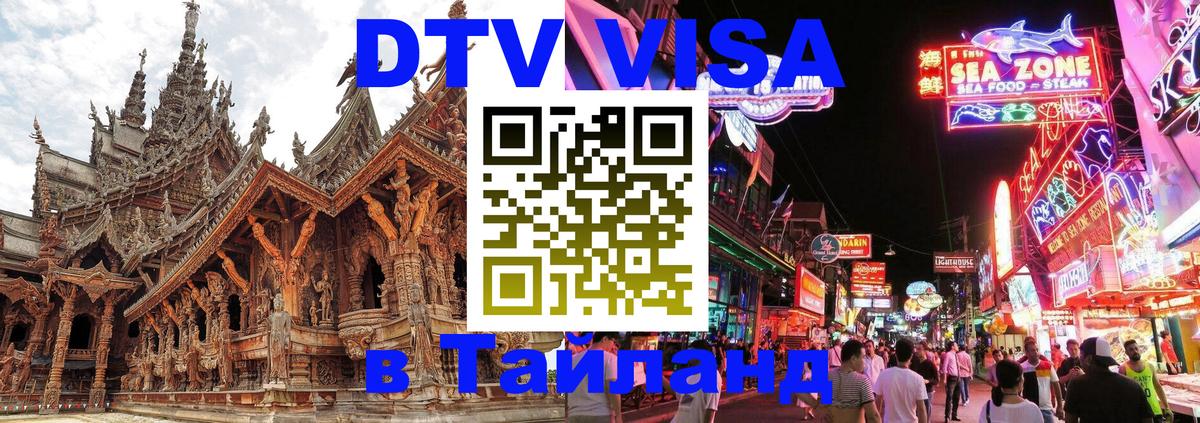 Сколько стоит DTV виза — актуальные цены, оформление даже без документов - 